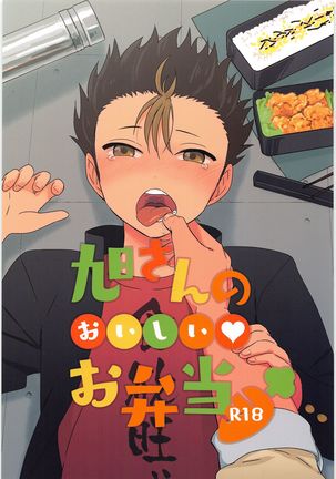 朝日山のおいしいお弁当 朝日山のおいしいお弁当