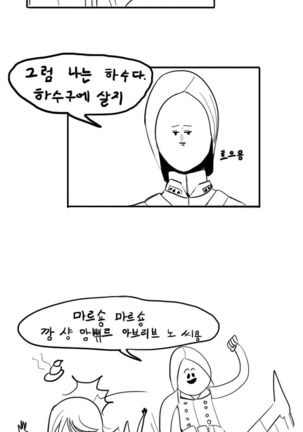 ウェブトゥーン同人誌 ウェブトゥーン同人誌