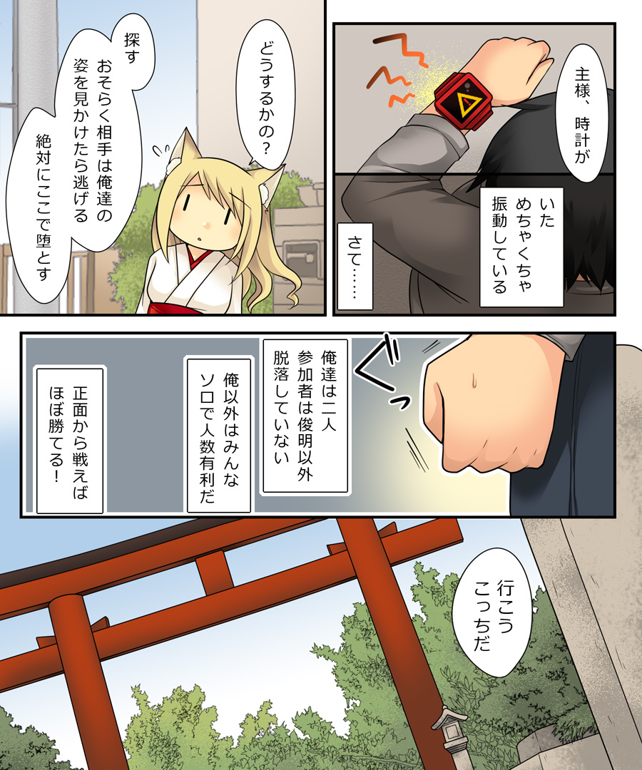 あなたの能力は、人間を雌のキツネにフェードインさせる能力です。 あなたの能力は、人間を雌のキツネにフェードインさせる能力です。
