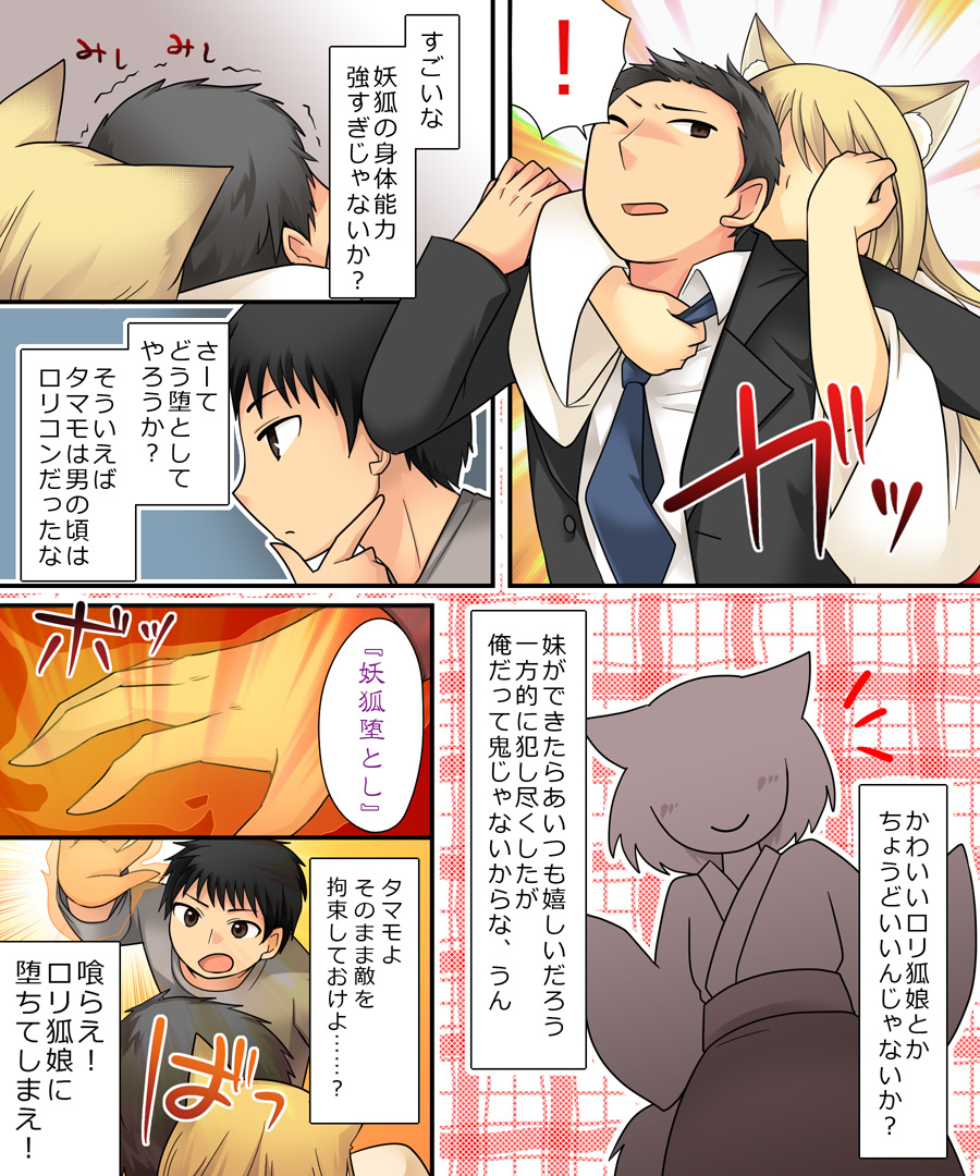 あなたの能力は、人間を雌のキツネにフェードインさせる能力です。 あなたの能力は、人間を雌のキツネにフェードインさせる能力です。
