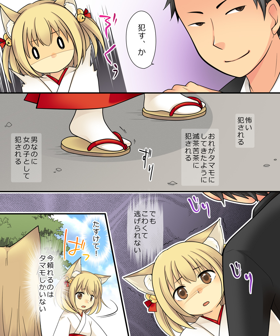 あなたの能力は、人間を雌のキツネにフェードインさせる能力です。 あなたの能力は、人間を雌のキツネにフェードインさせる能力です。