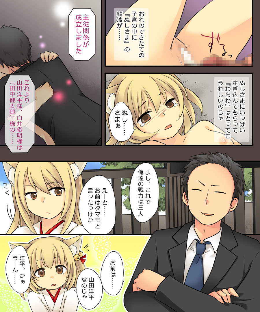 あなたの能力は、人間を雌のキツネにフェードインさせる能力です。 あなたの能力は、人間を雌のキツネにフェードインさせる能力です。