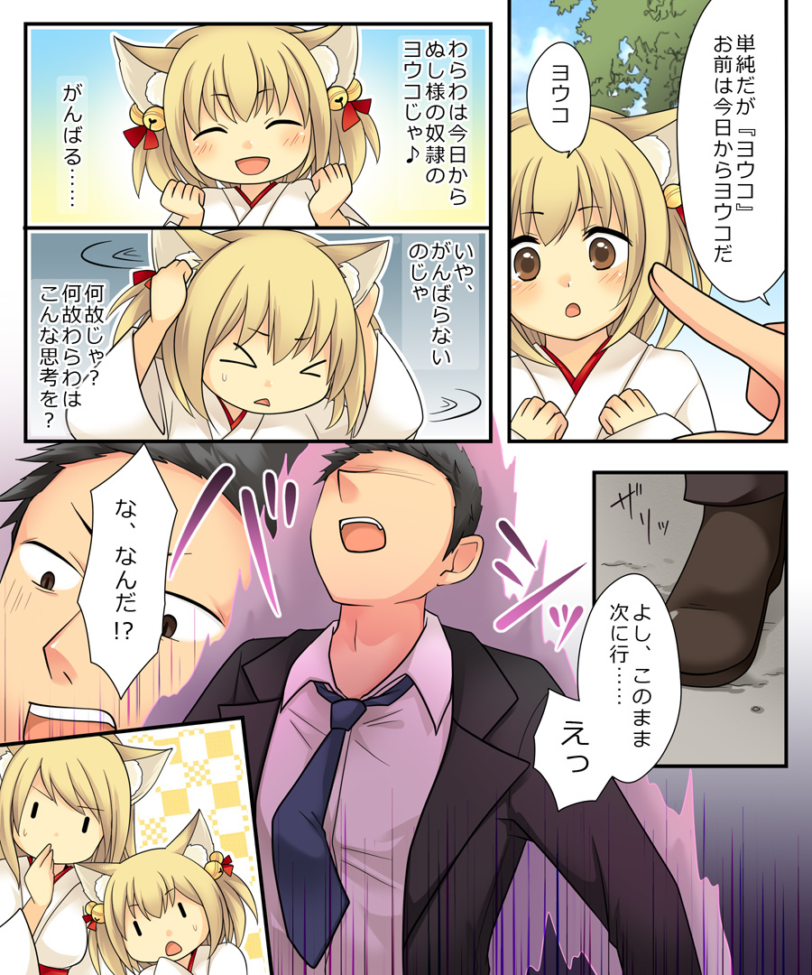 あなたの能力は、人間を雌のキツネにフェードインさせる能力です。 あなたの能力は、人間を雌のキツネにフェードインさせる能力です。