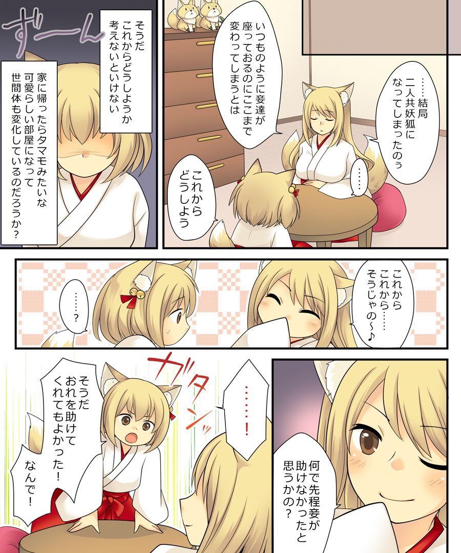 あなたの能力は、人間を雌のキツネにフェードインさせる能力です。 あなたの能力は、人間を雌のキツネにフェードインさせる能力です。