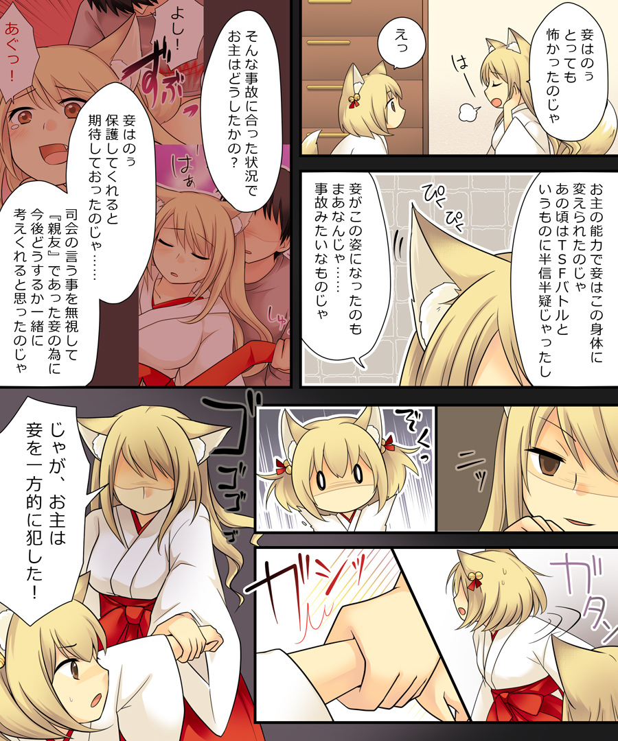 あなたの能力は、人間を雌のキツネにフェードインさせる能力です。 あなたの能力は、人間を雌のキツネにフェードインさせる能力です。