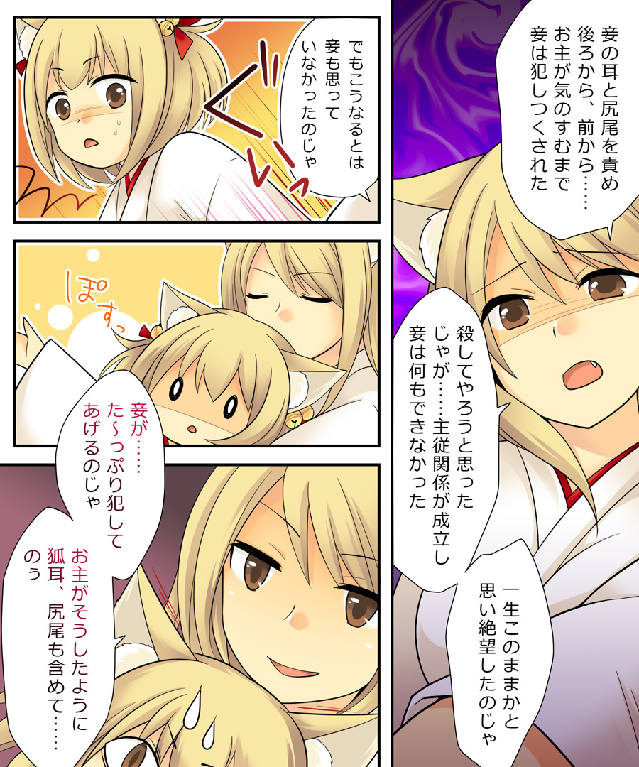 あなたの能力は、人間を雌のキツネにフェードインさせる能力です。 あなたの能力は、人間を雌のキツネにフェードインさせる能力です。