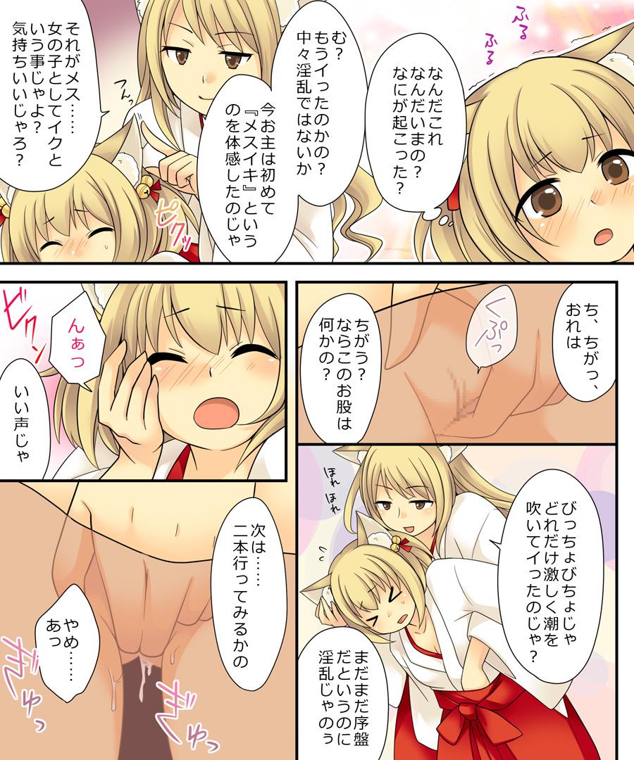あなたの能力は、人間を雌のキツネにフェードインさせる能力です。 あなたの能力は、人間を雌のキツネにフェードインさせる能力です。