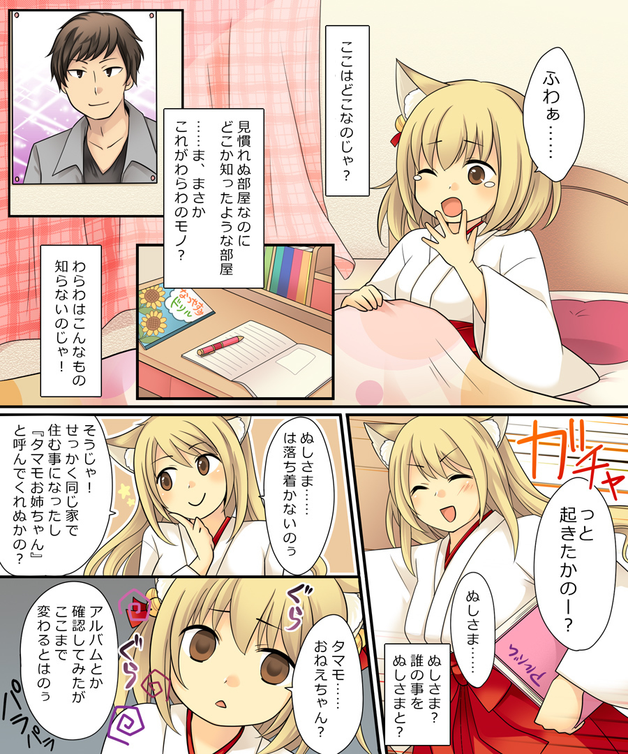 あなたの能力は、人間を雌のキツネにフェードインさせる能力です。 あなたの能力は、人間を雌のキツネにフェードインさせる能力です。