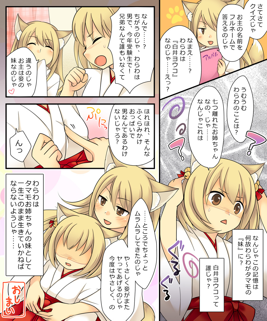あなたの能力は、人間を雌のキツネにフェードインさせる能力です。 あなたの能力は、人間を雌のキツネにフェードインさせる能力です。