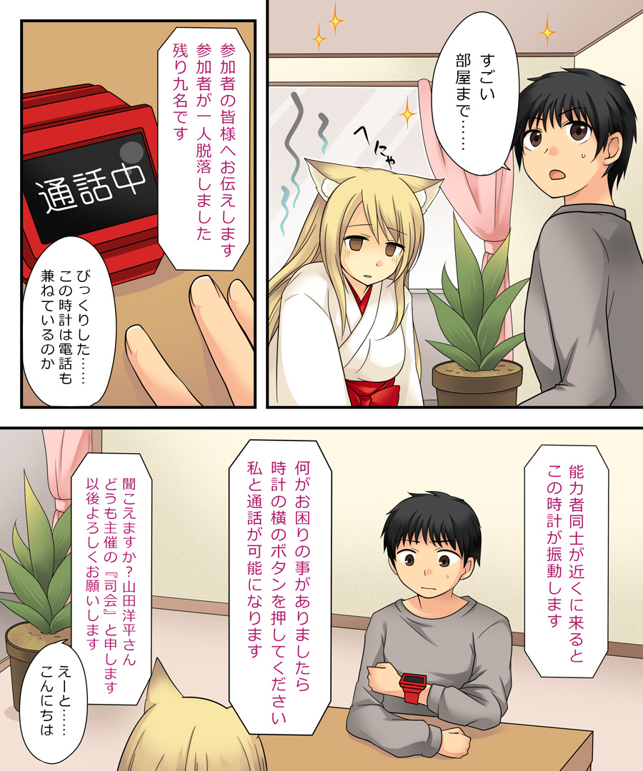 あなたの能力は、人間を雌のキツネにフェードインさせる能力です。 あなたの能力は、人間を雌のキツネにフェードインさせる能力です。