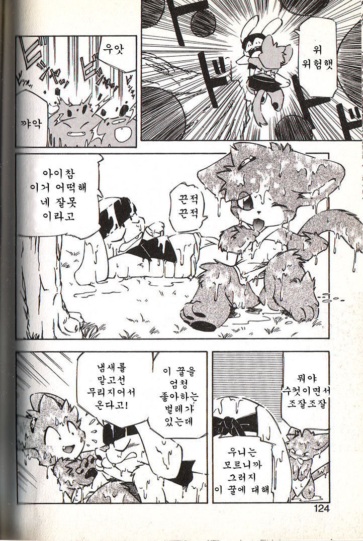 がんばりまほうぐみでんどがんぐてん