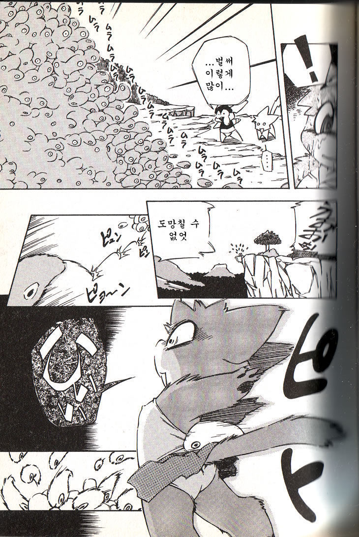 がんばりまほうぐみでんどがんぐてん