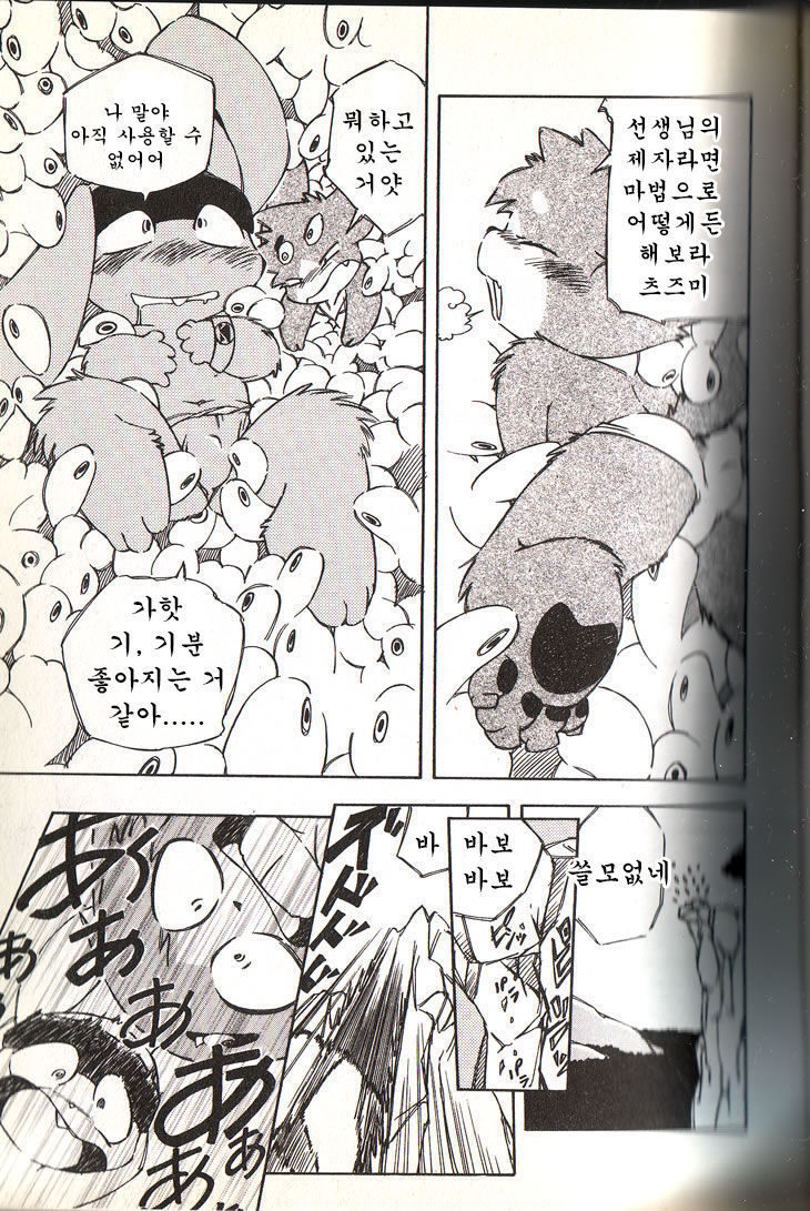 がんばりまほうぐみでんどがんぐてん
