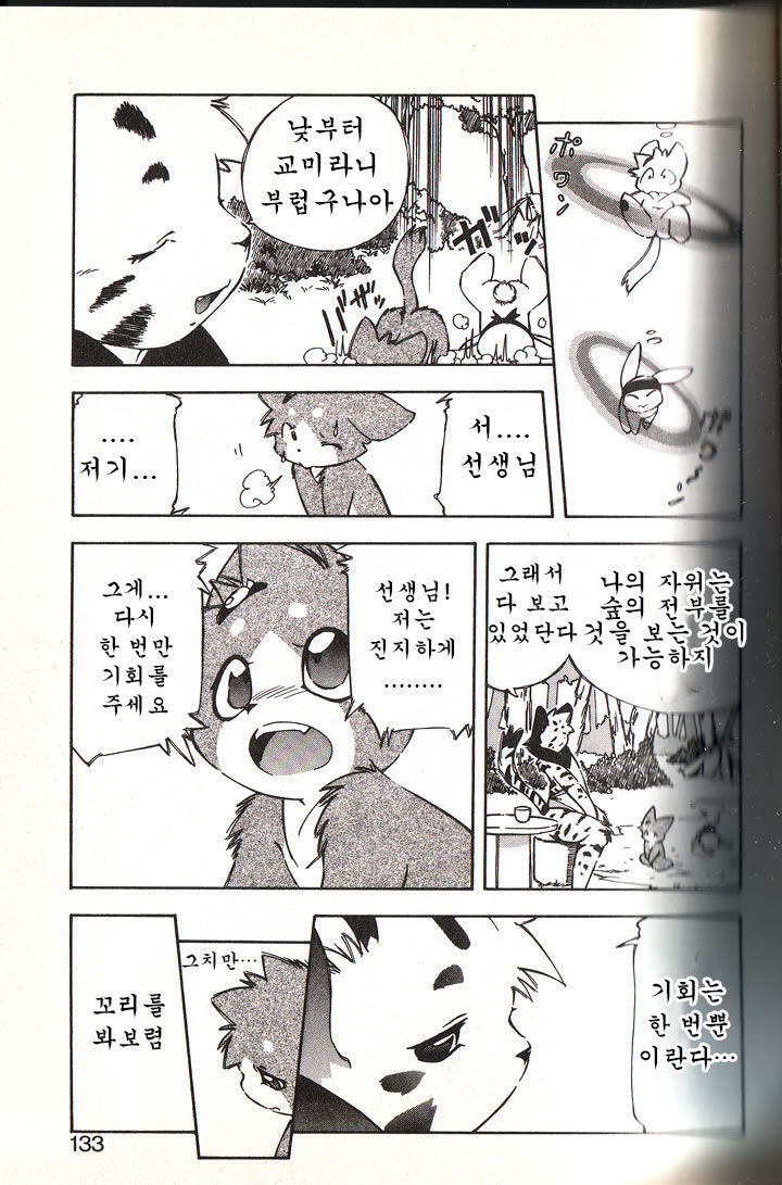 がんばりまほうぐみでんどがんぐてん