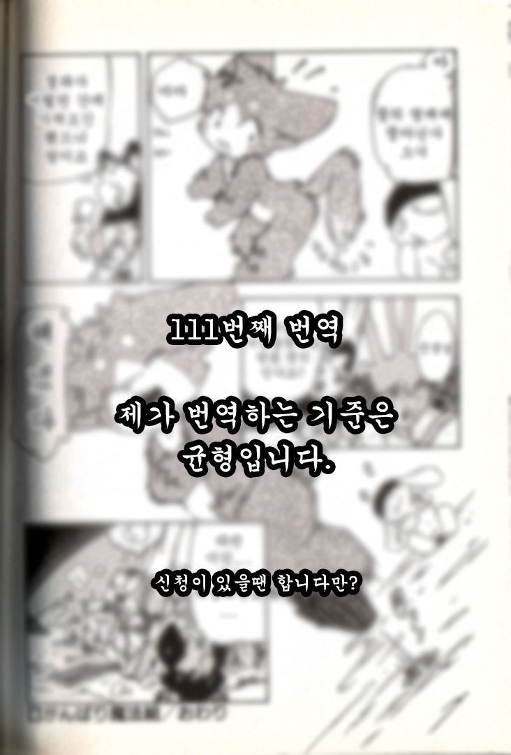 がんばりまほうぐみでんどがんぐてん