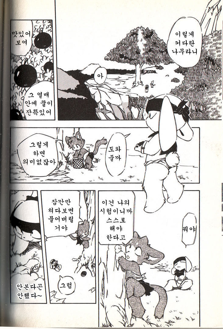 がんばりまほうぐみでんどがんぐてん
