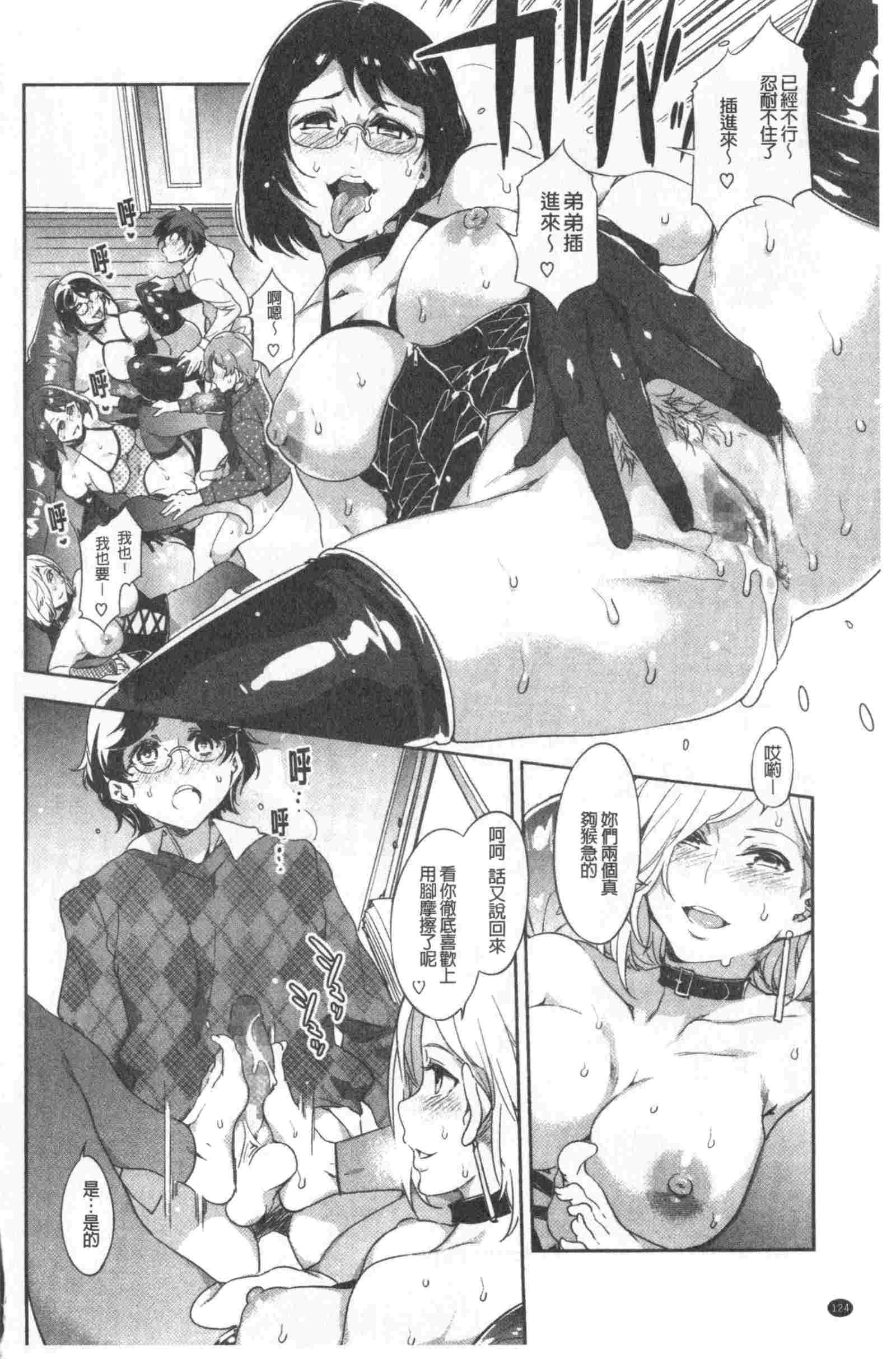Teisou Simesunen ZERO