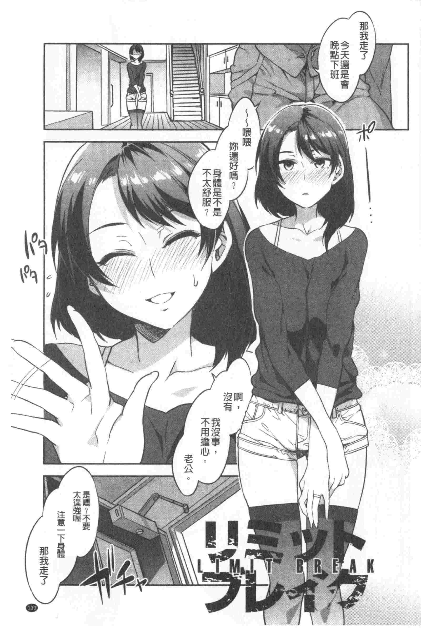 Teisou Simesunen ZERO