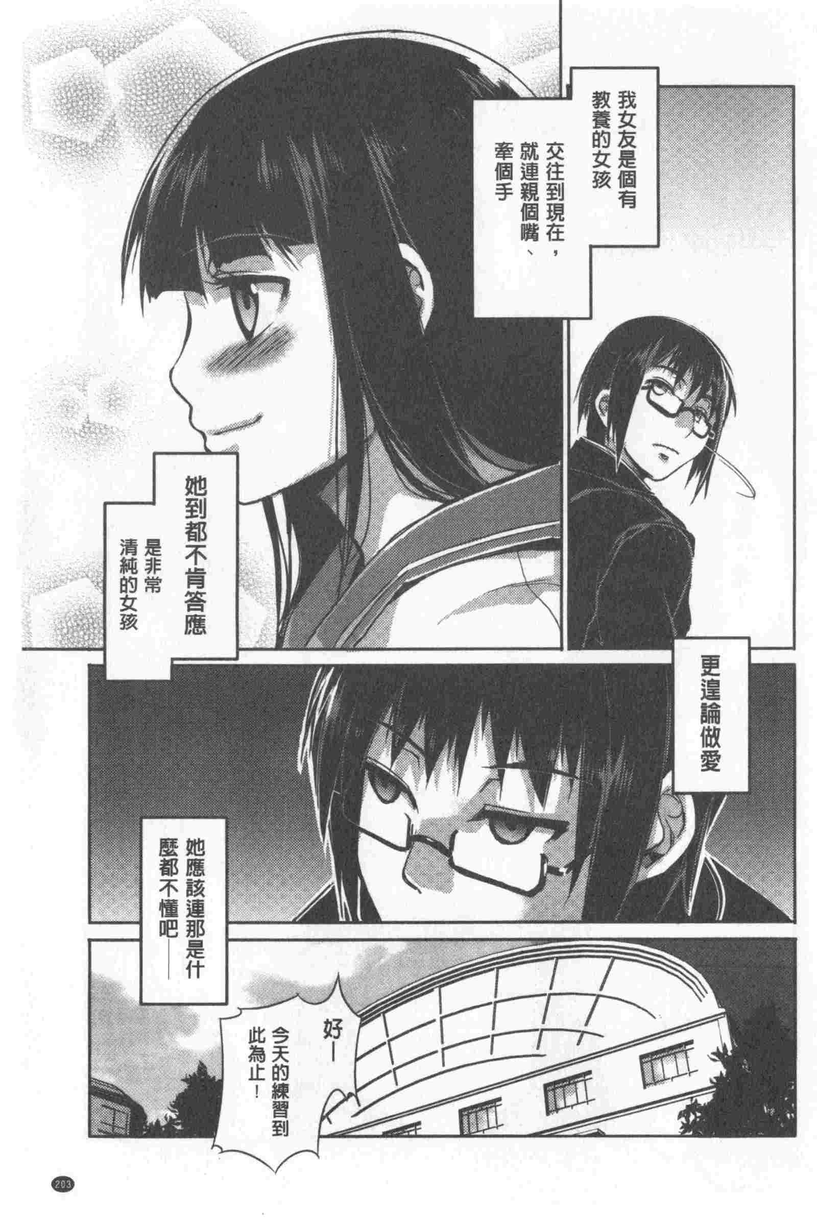 Teisou Simesunen ZERO