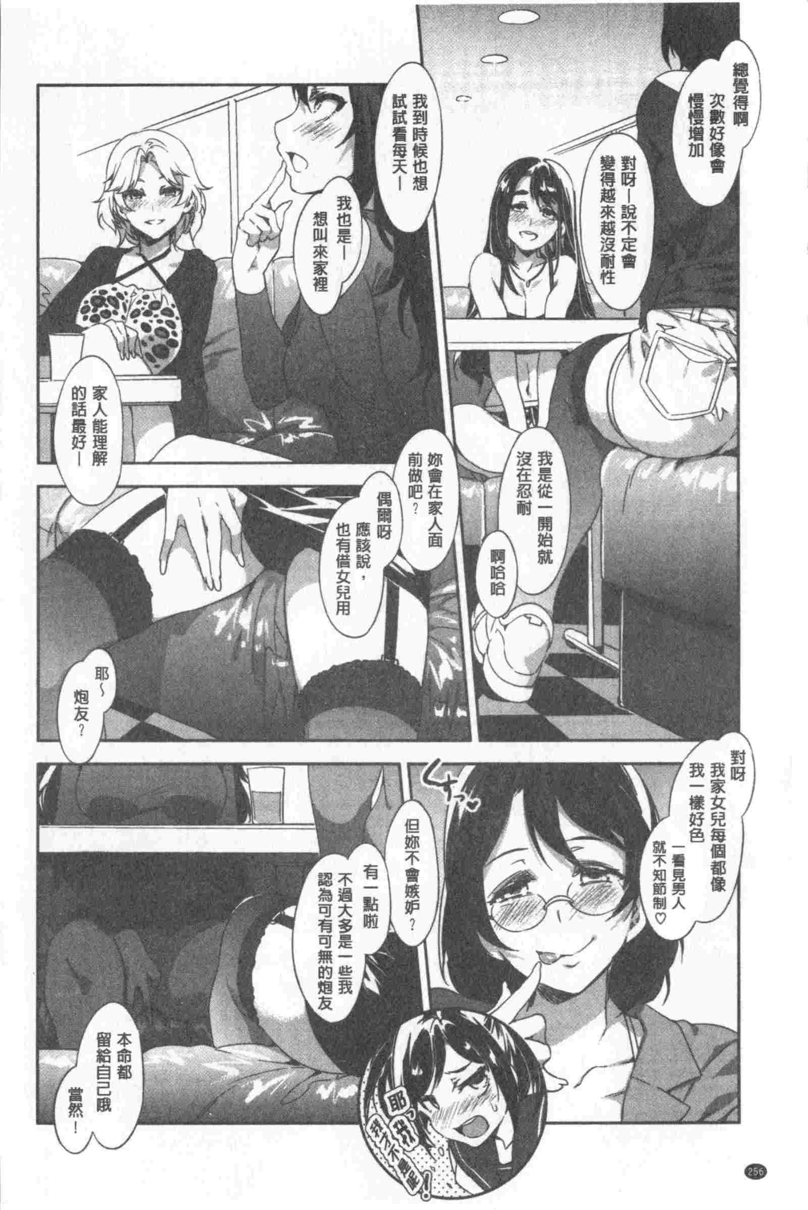 Teisou Simesunen ZERO