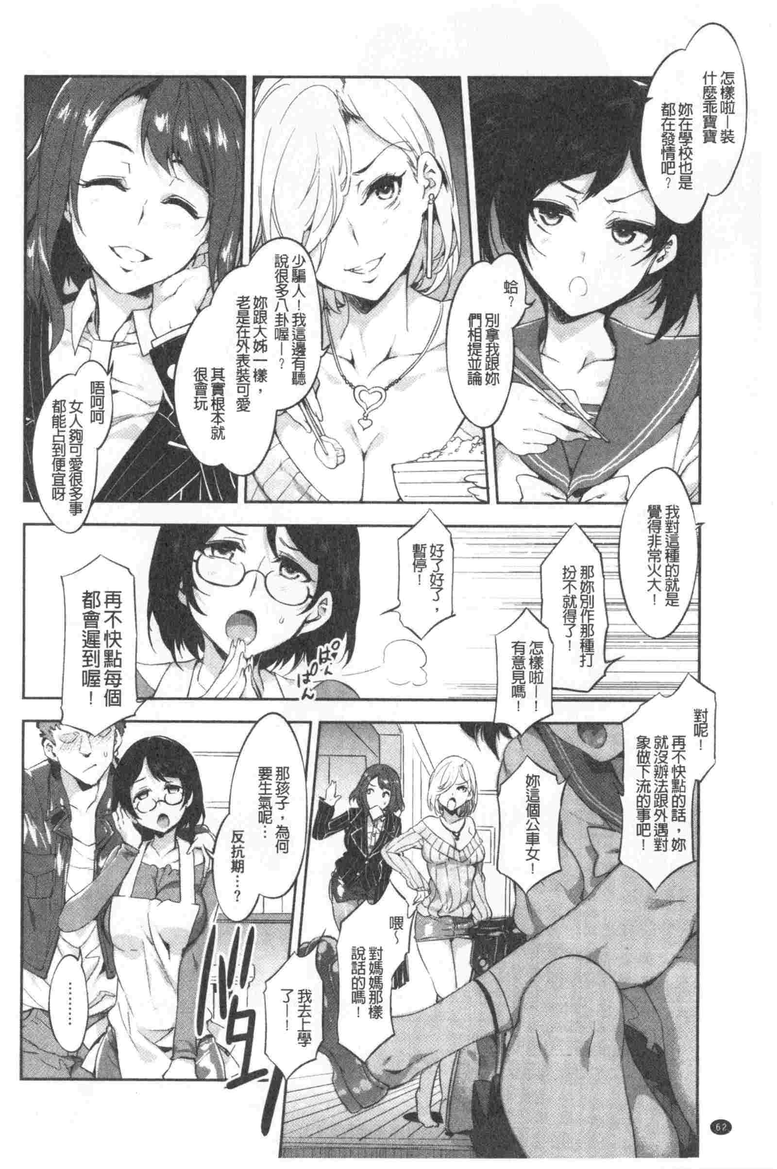 Teisou Simesunen ZERO