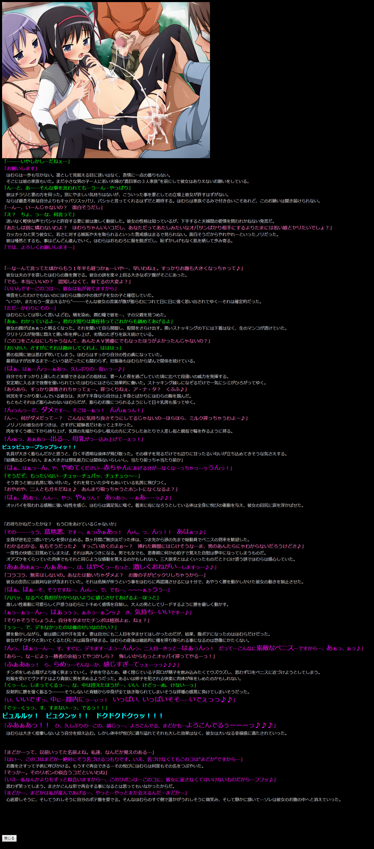まどか☆マギカ2haa haa cg syu