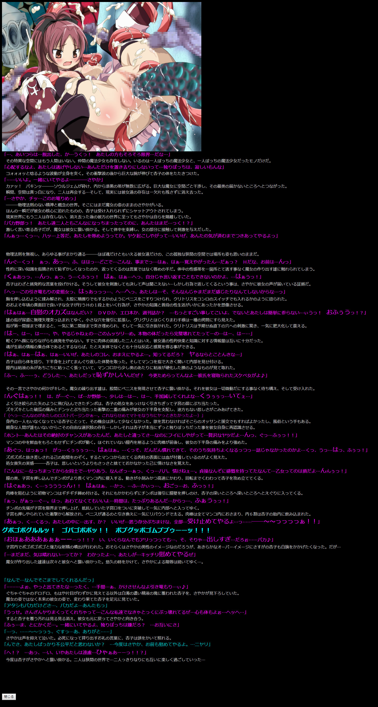 まどか☆マギカ2haa haa cg syu