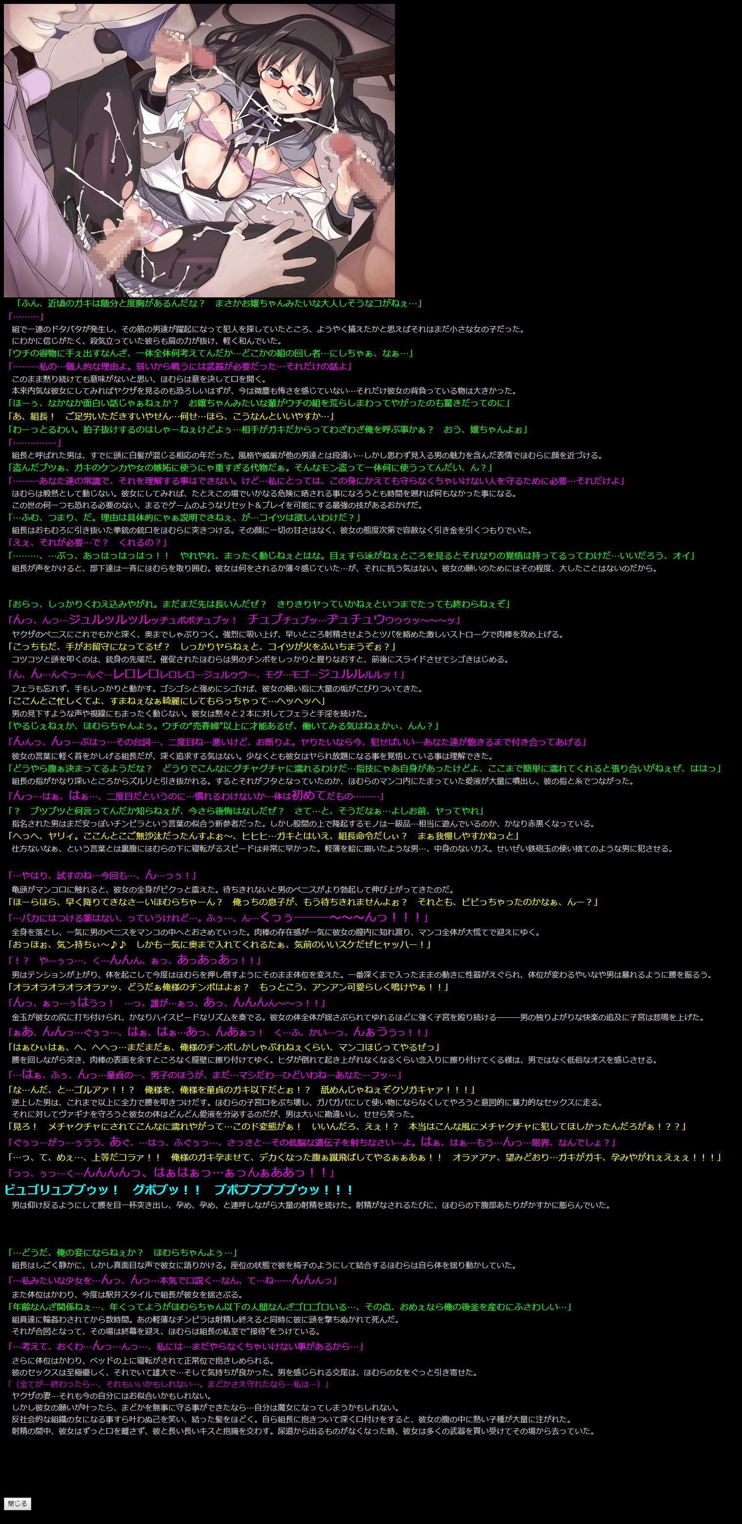 まどか☆マギカ2haa haa cg syu