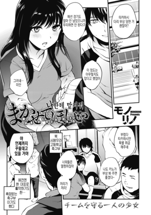 マカセテホシイ マカセテホシイ