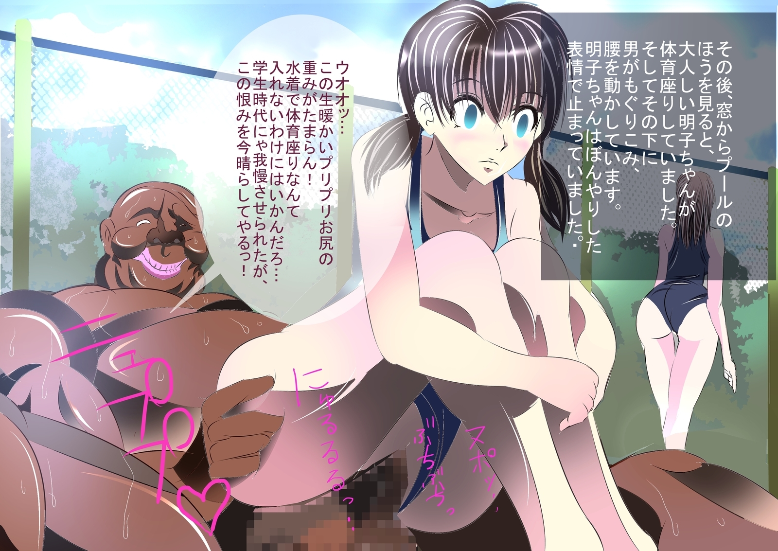 トキオトメラレタ少女〜ある夏の日〜