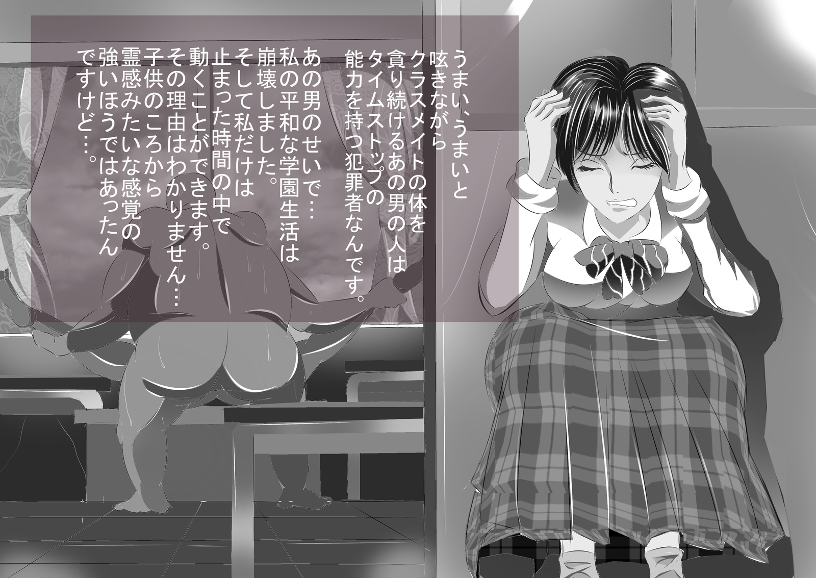 トキオトメラレタ少女〜ある夏の日〜