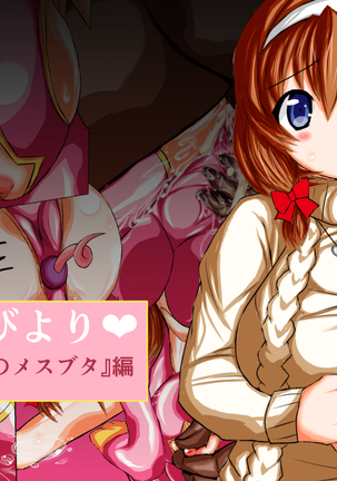 こはるびよりとびらのこうのめすぶたペン こはるびよりとびらのこうのめすぶたペン