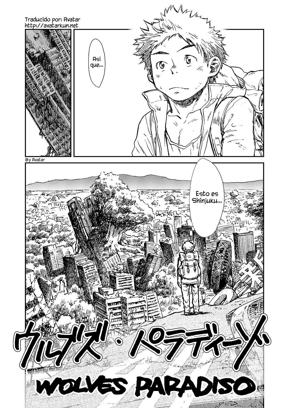 オオカミパラディソ オオカミパラディソ