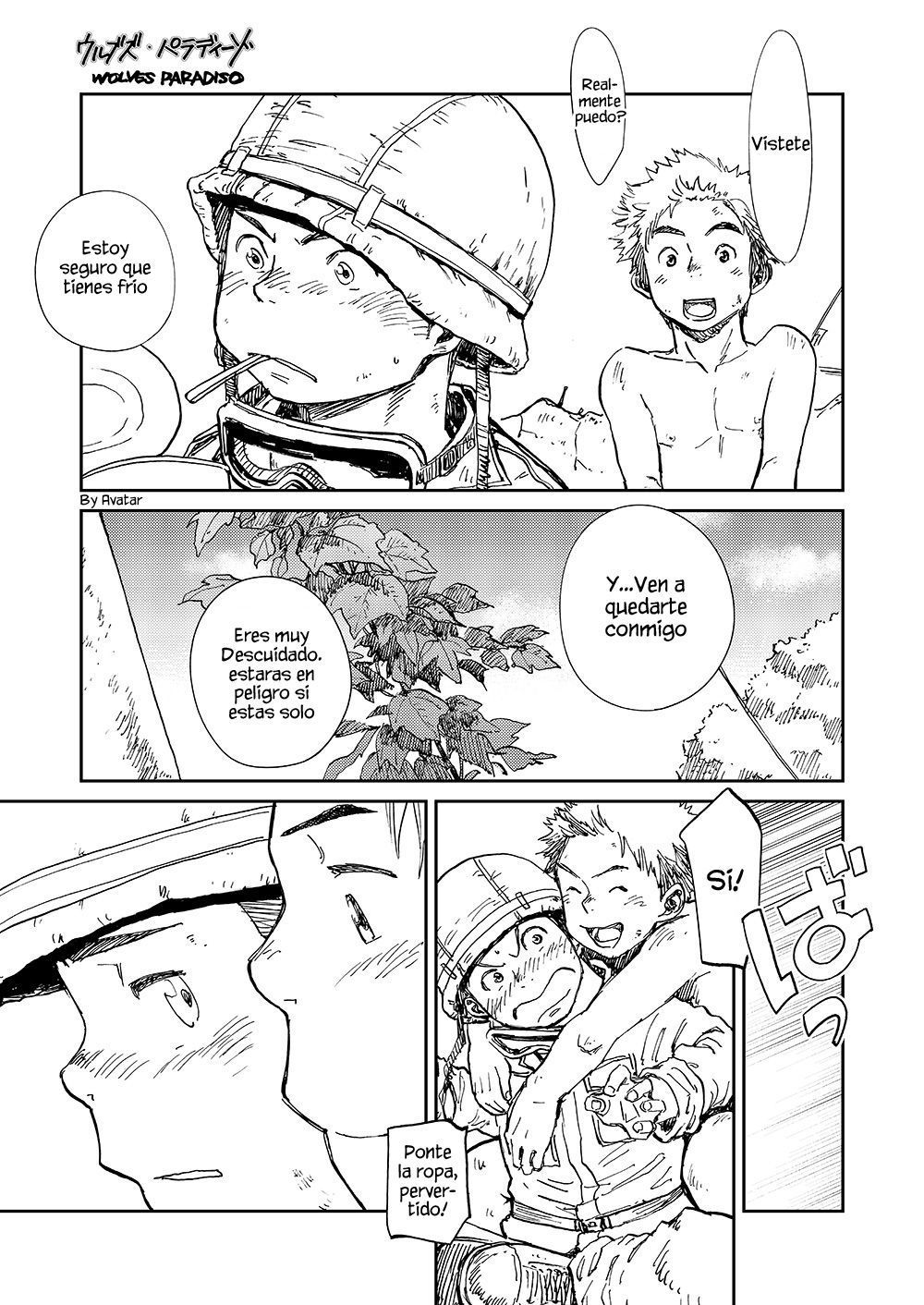 オオカミパラディソ オオカミパラディソ