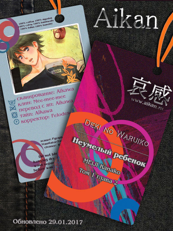 三村のむすこ-ch.9 三村のむすこ-ch.9