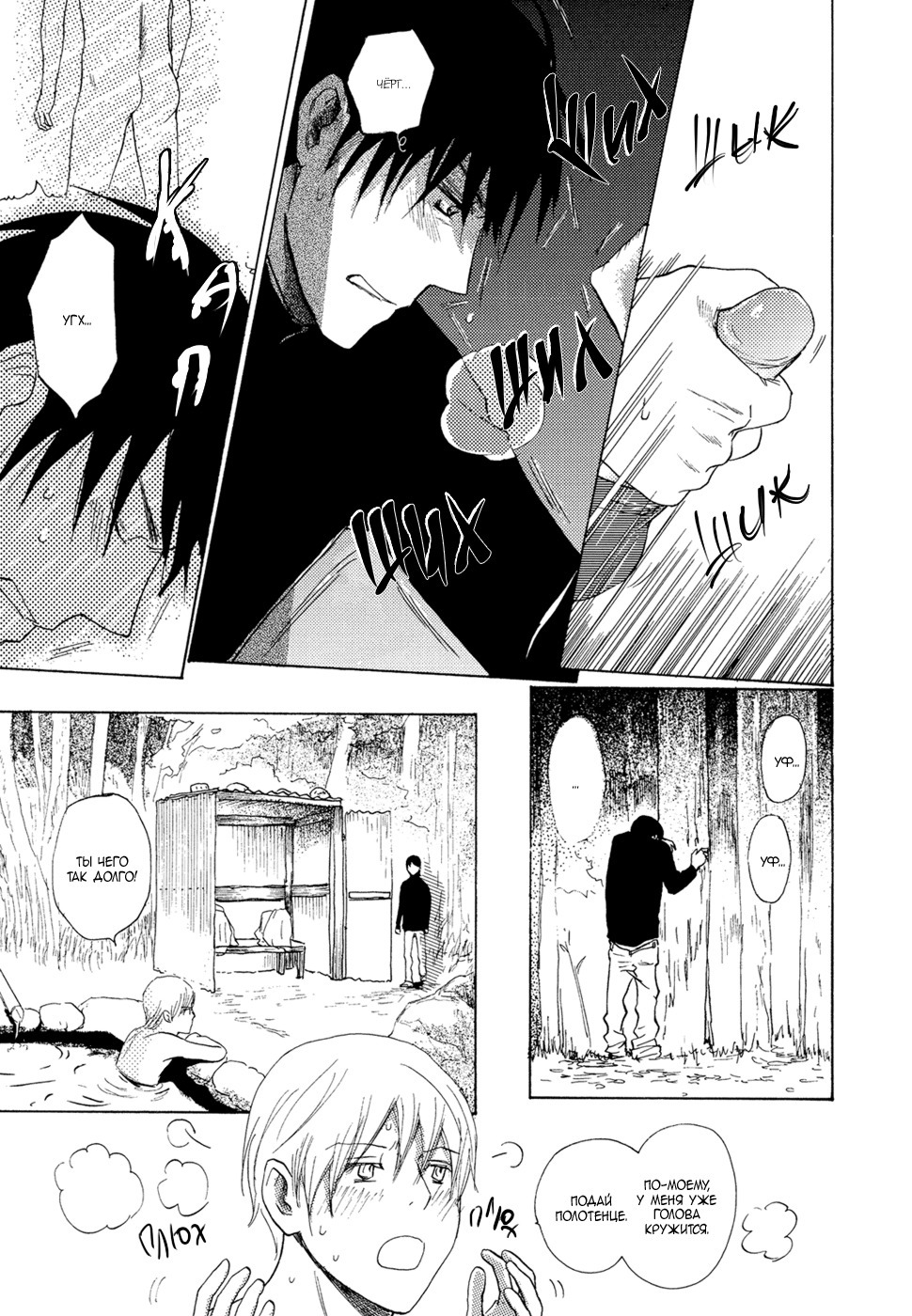 三村のむすこ-ch.9 三村のむすこ-ch.9