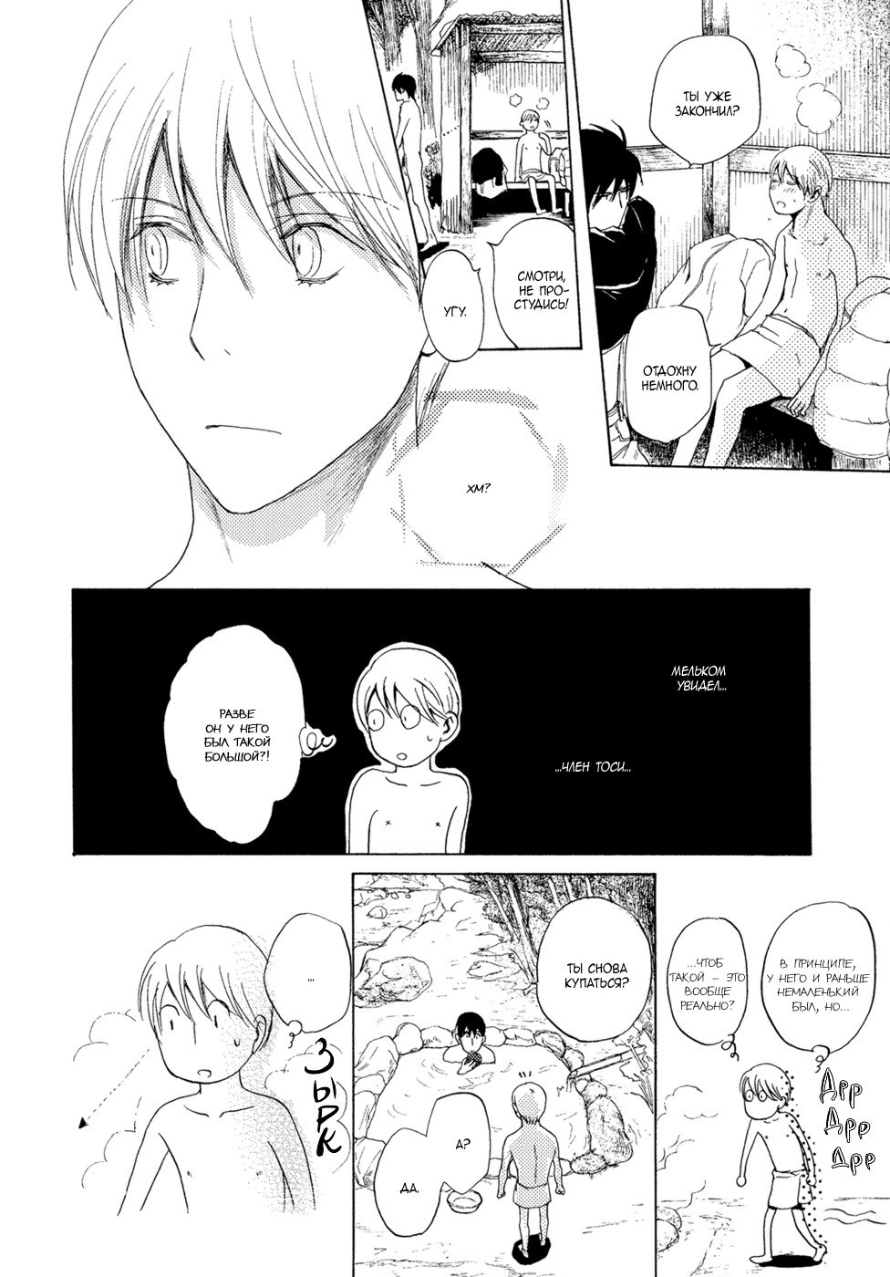 三村のむすこ-ch.9 三村のむすこ-ch.9