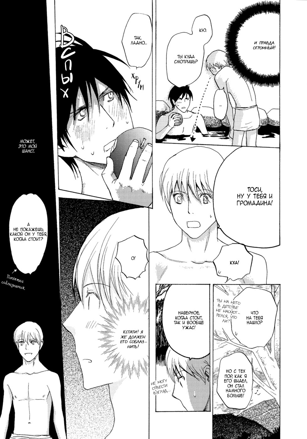 三村のむすこ-ch.9 三村のむすこ-ch.9