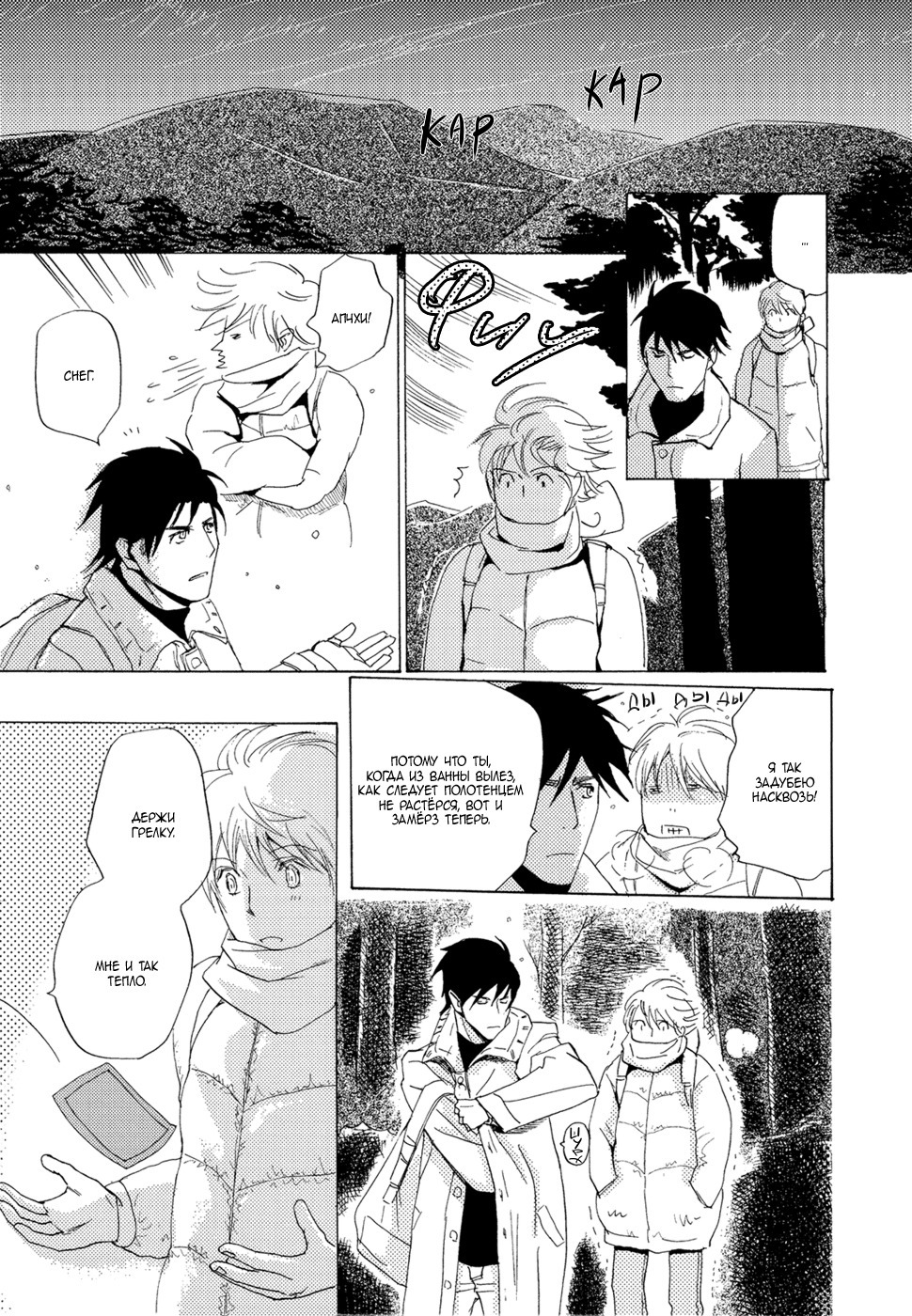 三村のむすこ-ch.9 三村のむすこ-ch.9