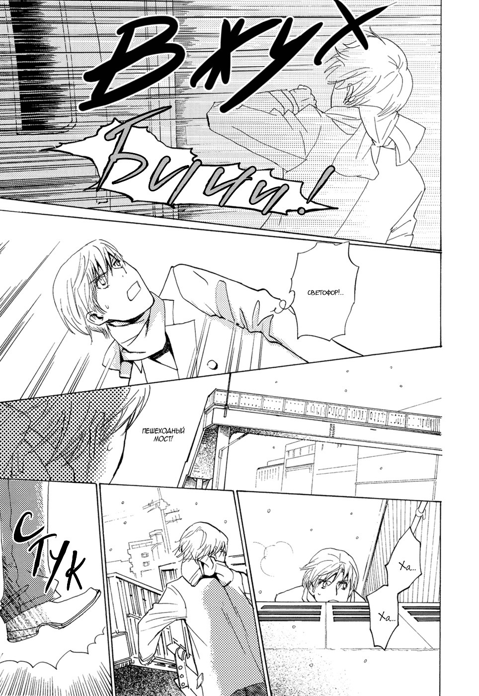 三村のむすこ-ch.9 三村のむすこ-ch.9