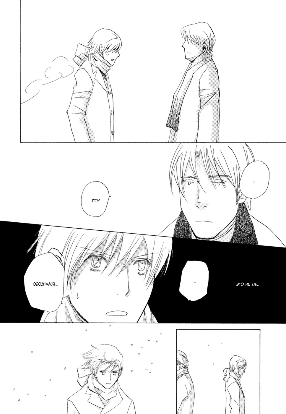 三村のむすこ-ch.9 三村のむすこ-ch.9