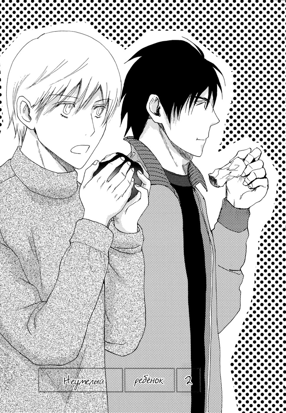 三村のむすこ-ch.9 三村のむすこ-ch.9