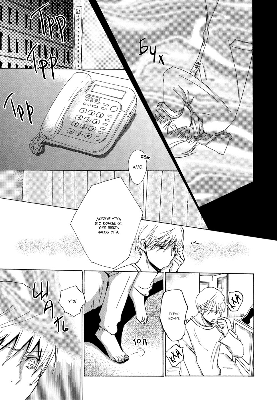 三村のむすこ-ch.9 三村のむすこ-ch.9