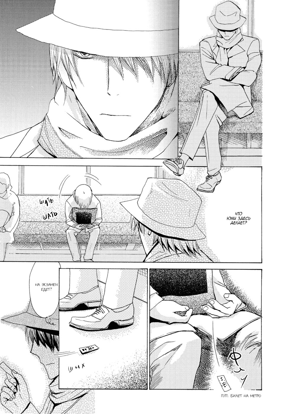 三村のむすこ-ch.9 三村のむすこ-ch.9