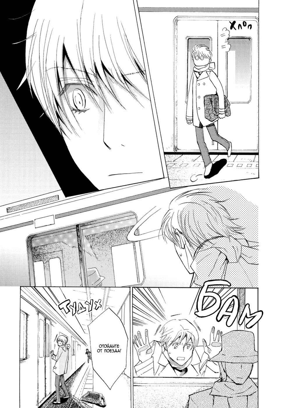 三村のむすこ-ch.9 三村のむすこ-ch.9