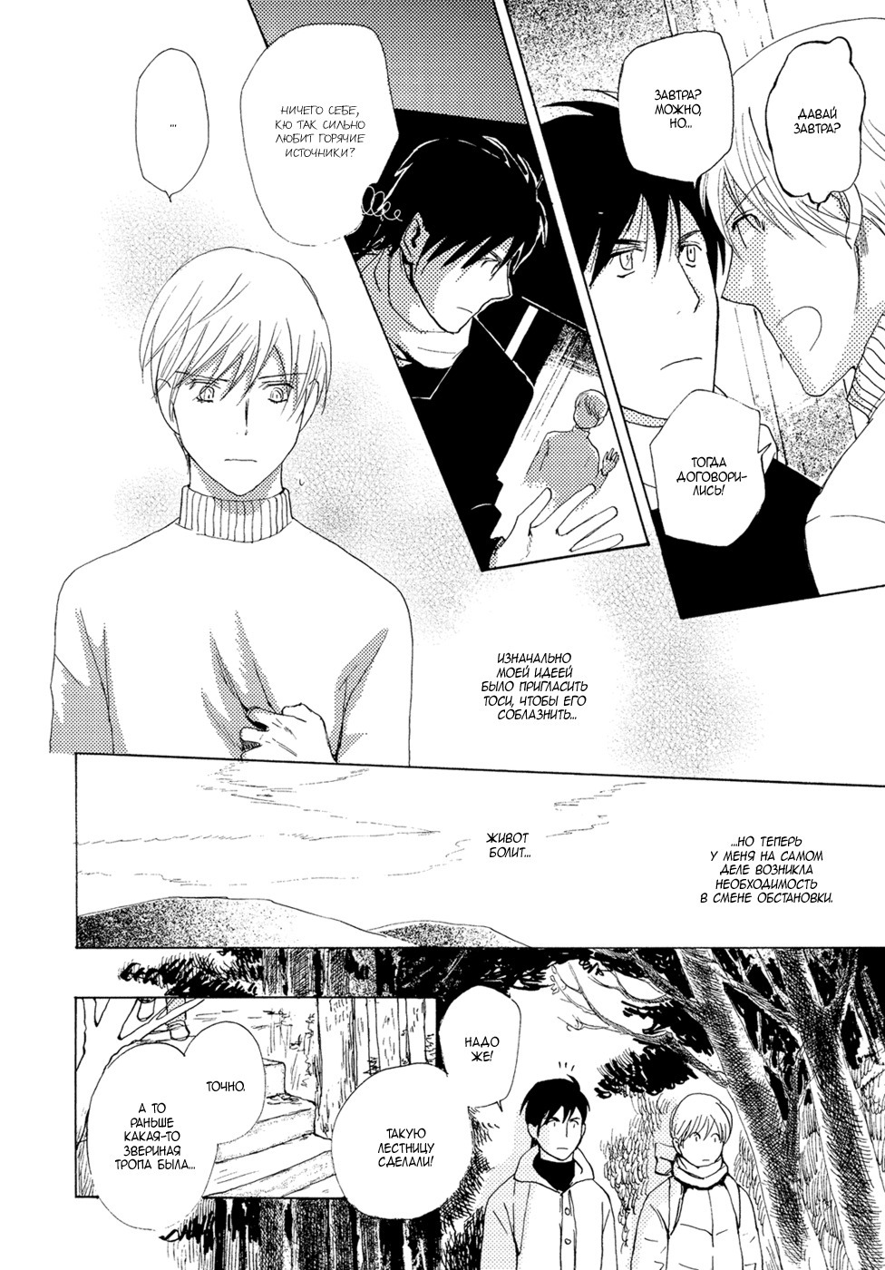 三村のむすこ-ch.9 三村のむすこ-ch.9