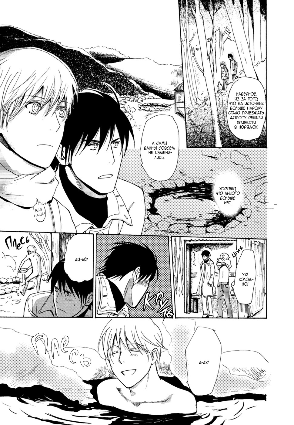 三村のむすこ-ch.9 三村のむすこ-ch.9