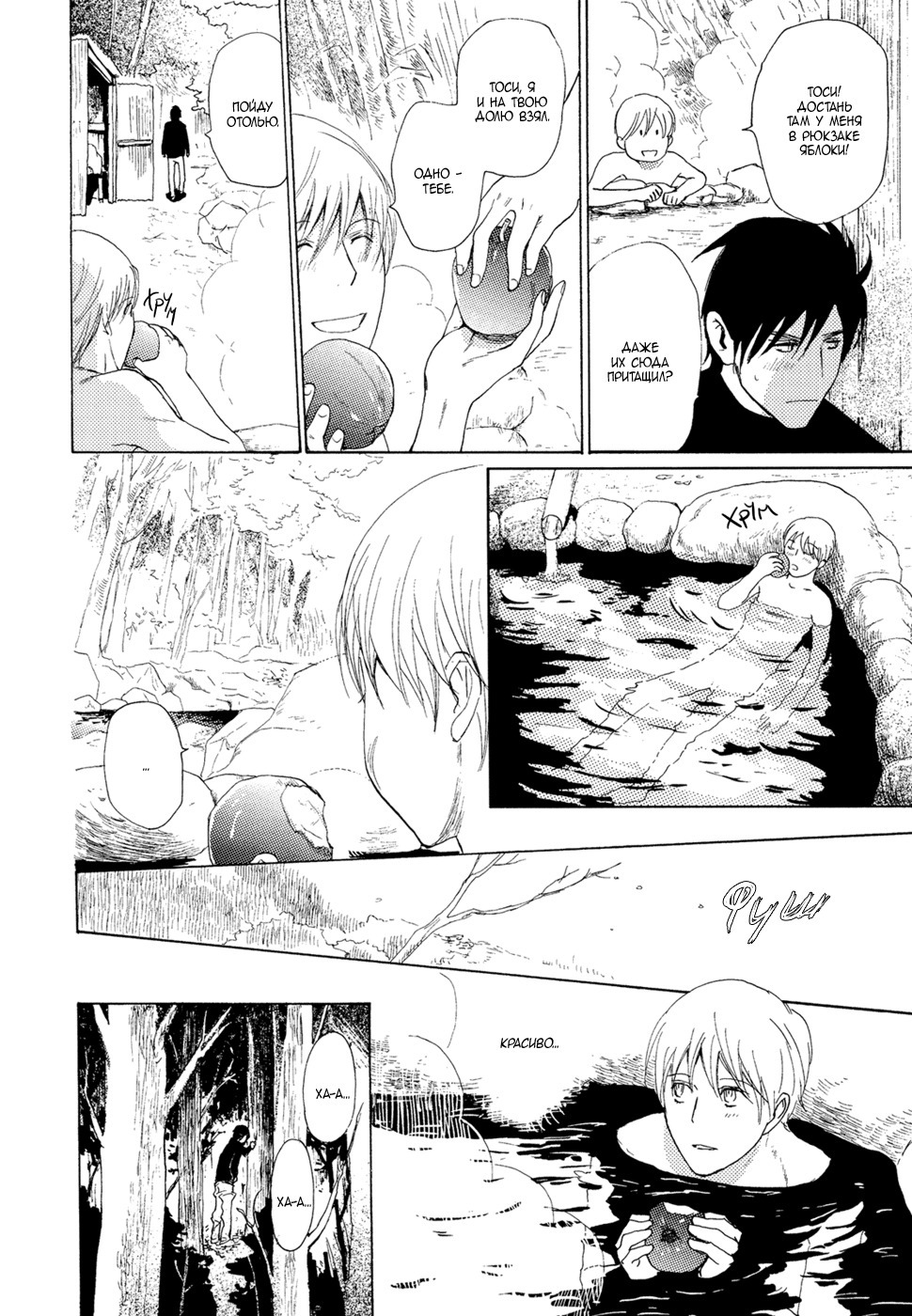 三村のむすこ-ch.9 三村のむすこ-ch.9