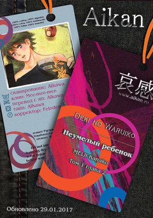 三村のむすこ-ch.9