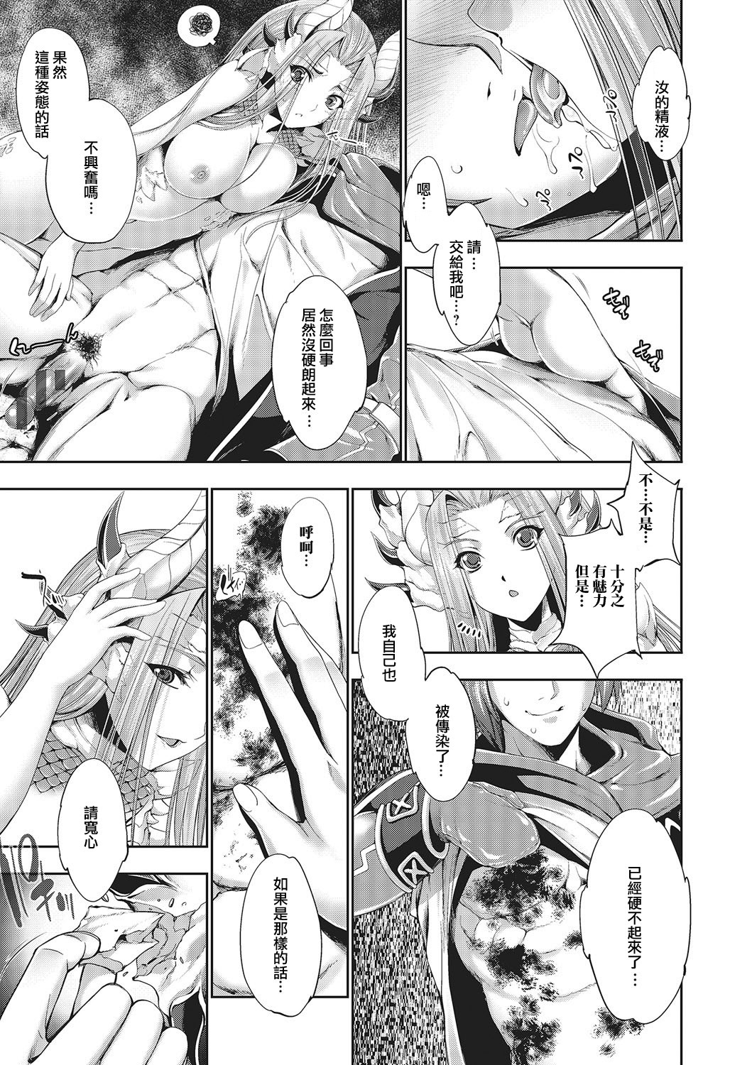 竜姫ちそうす|龍姬契約書